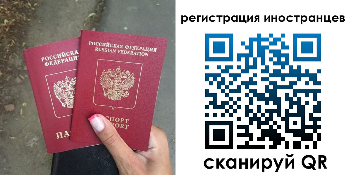 прописка ребенка в Аркадаке