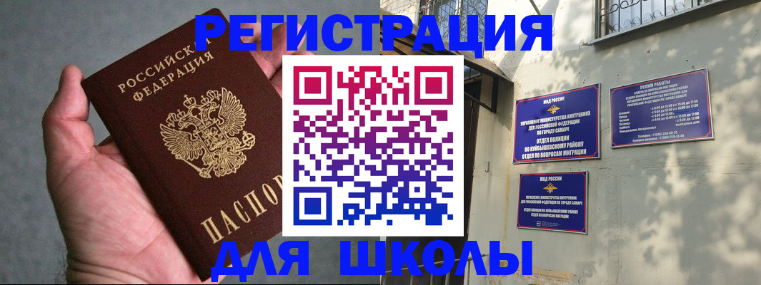 регистрация в Аркадаке